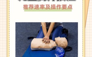 儿童胸外心脏按压深度多少才合适？不同年龄儿童按压深度标准是什么？