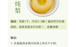 儿童能吃川贝炖雪梨吗？这些注意事项家长必须知道！