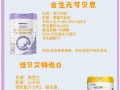 儿童肠胃不好选奶粉，哪些配方才是真正适合的黄金标准？