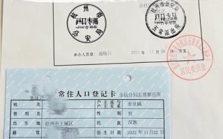 杭州新生儿户口申报需要哪些材料？流程是怎样的？有办理时限吗？