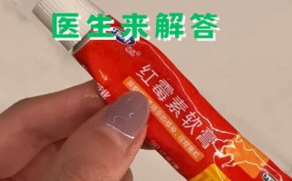 儿童能用红霉素软膏？哪些情况适用？需注意哪些风险？