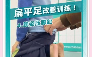 儿童平足最佳矫正时间