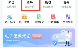 徐州儿童医院网上预约挂号怎么操作？