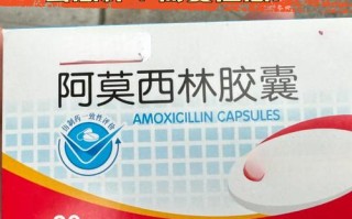 怀孕期间服用阿莫西林安全吗？