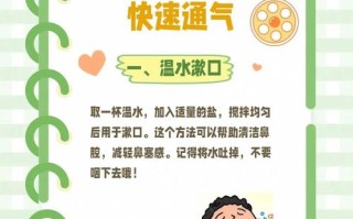 儿童鼻子不通气小妙招