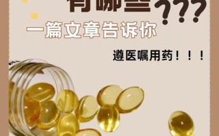 备孕期能吃维生素E吗？吃多少才安全？对怀孕有啥帮助？