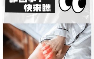 孕期腿痒怎么办？