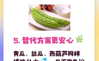 怀孕期间吃苦瓜会影响胎儿健康吗？孕妇食用苦瓜的注意事项有哪些？