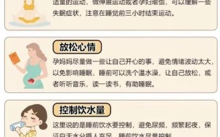 孕期睡姿怎么选才能既护宝宝又准妈妈舒服？