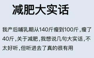 孕期猛涨四十斤，产后如何科学瘦身不伤身？
