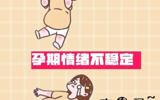 如何缓解孕期焦虑紧张