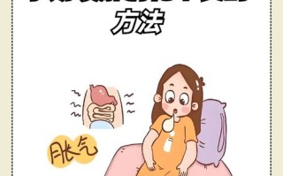 孕期胃顶着难受，胎儿顶还是胃胀气？如何缓解才安全？