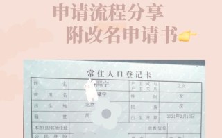 新生儿上户口时改名字需要满足哪些条件？流程复杂吗？材料准备有哪些注意事项？
