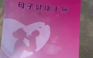 孕期建册都需要准备哪些材料？新手爸妈必看指南！