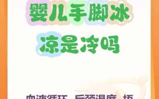 新生儿手脚冰冷就是冷吗？别盲目加衣，或许是这些原因在作祟！