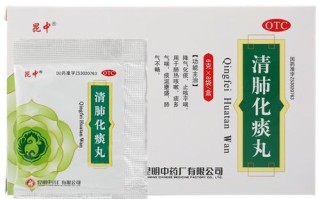 清肺化痰丸儿童能吃吗