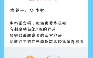 孕期血糖高能喝纯牛奶吗？