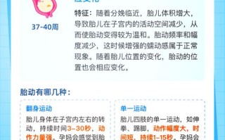 孕期三个多月能感觉到胎动吗？这时候的胎动是什么感觉？