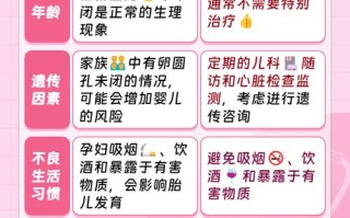 新生儿卵圆孔未闭是普遍现象吗？需要治疗吗？