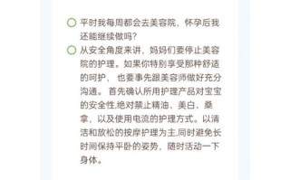 怀孕期间到底能不能做美容？哪些项目安全又该避开？