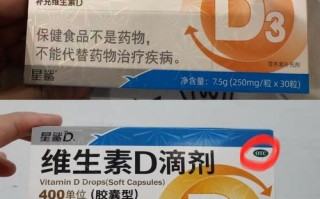 新生儿维生素D哪个牌子更安全有效？不同品牌成分差异大吗？