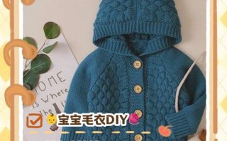 儿童双排扣毛衣织法难点在哪？新手如何掌握起针、排扣和收针技巧？