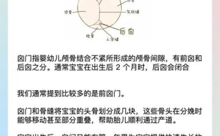 新生儿气门小怎么回事？是先天发育异常还是后天因素影响？需警惕哪些潜在风险？