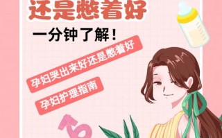 孕期天天哭对孩子发育有影响吗？情绪波动会伤害胎儿吗？