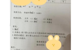 新生儿双耳未通过听力筛查怎么办？