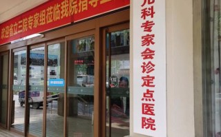 济南六一儿童医院预约怎么操作？需要提前多久准备材料？