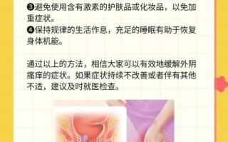 孕期外阴瘙痒正确清洗方法有哪些？注意事项不可忽视！