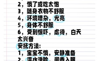 新生儿夜间哭闹不止，是生理需求还是病理信号？新手爸妈该如何科学应对？