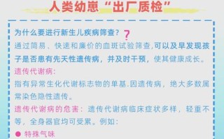 赣州新生儿疾病筛查网如何守护宝宝健康？筛查项目与流程是怎样的？