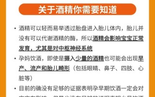 怀孕期间喝葡萄酒真的安全吗？对胎儿会有哪些潜在影响？