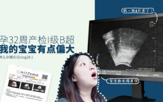 孕期B超检查次数有标准吗？不同阶段该做几次？每次检查重点是什么？