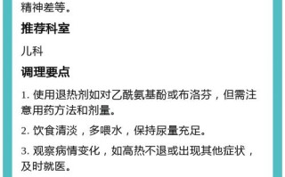 儿童感冒发烧通常几天能好？家长该如何科学护理与判断？