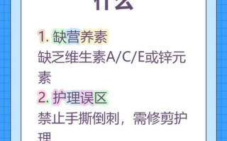 儿童长倒刺是缺乏维生素还是微量元素？全面解析营养缺口与改善方案