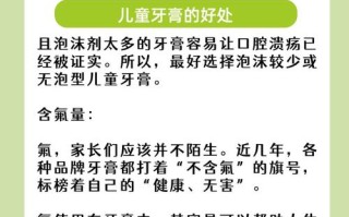 成人长期用儿童牙膏会有哪些潜在影响？