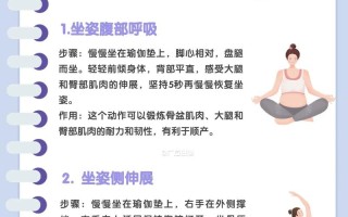 孕期瑜伽到底该在哪个时间段开始做才最安全有效？