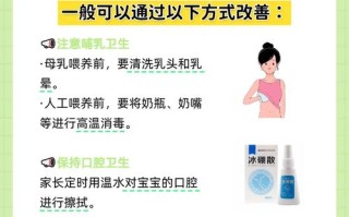 新生儿鹅口疮究竟是什么原因导致的？是喂养不当还是感染了霉菌？