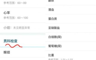 男士备孕期间体检会影响精子质量吗？有哪些项目需要特别注意？