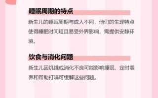新生儿12小时不睡是异常信号？新手爸妈该如何应对与排查？