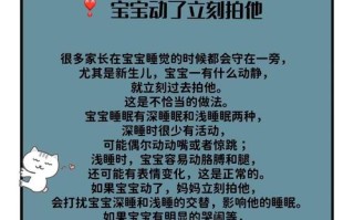 新生儿摇晃哄睡真的安全吗？摇晃婴儿综合征的风险你知道吗？