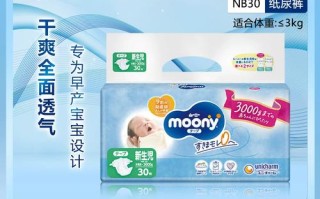 新生儿NB号纸尿裤买多少片才够用？