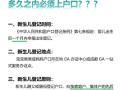 成都新生儿上户口有期限限制吗？错过会怎样补救？