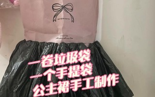 环保袋做儿童衣服图片，创意DIY还是安全隐患？