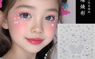 儿童眼睛贴钻化妆图引争议，安全隐患与审美边界该如何界定？