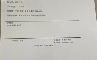 多发子宫肌瘤孕期出血怎么办？如何安全应对风险保障母婴健康？