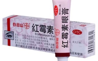 孕期可以用红霉素眼膏