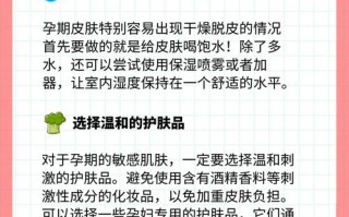 孕期脸干燥起皮难缓解？如何科学护理敏感肌又保障胎儿安全？
